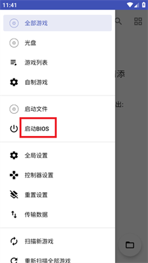 NetherSX2模拟器