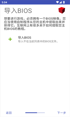 NetherSX2模拟器