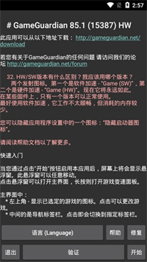 gg修改器免root虚拟框架