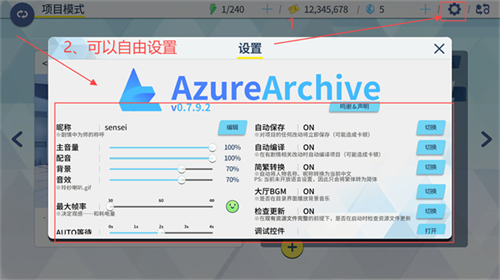 azurearchive二创工具