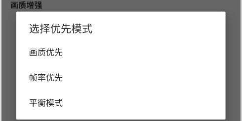 和平精英120帧画质助手