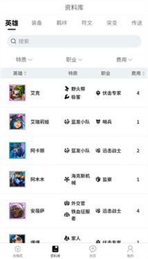 云顶攻略助手