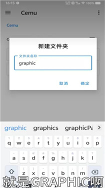 cemu模拟器