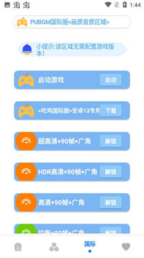 阿丹画质助手