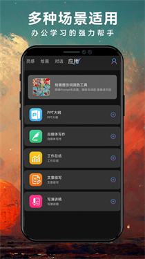 midjourney中文版
