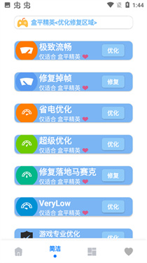 阿丹画质助手