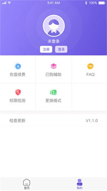 鸟人助手app