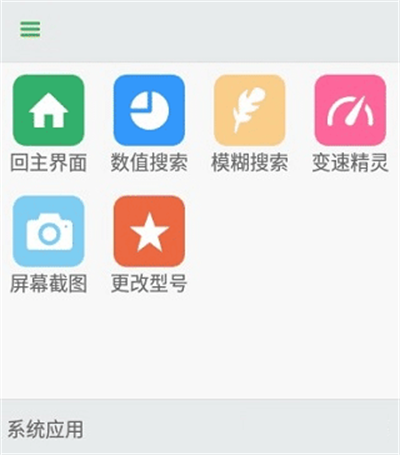 葫芦侠修改器