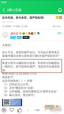 葫芦侠三楼