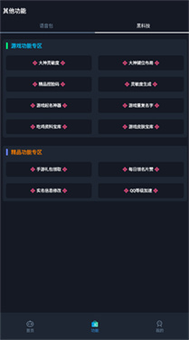赤羽画质盒美化包