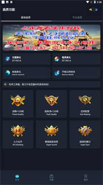 赤羽画质盒美化包