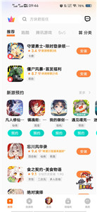 vivo游戏中心国际版