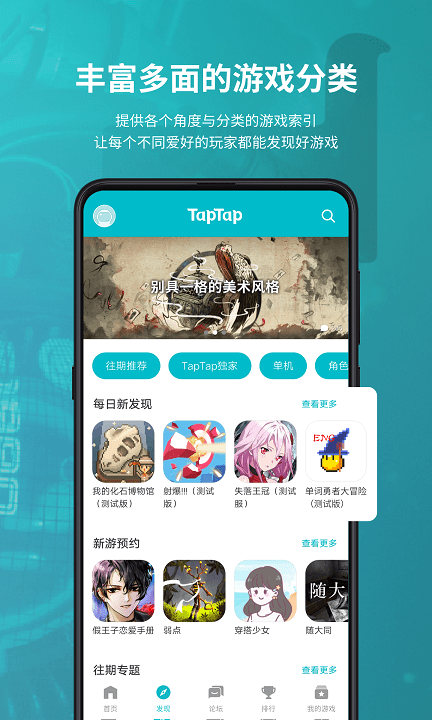 TAPTAP国际端