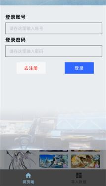 白荆小助手