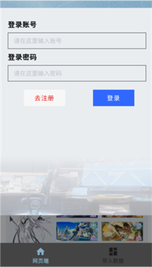 白荆小助手