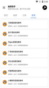 lx画质助手暗区突围