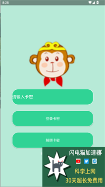 悟空直装
