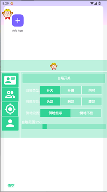 悟空直装
