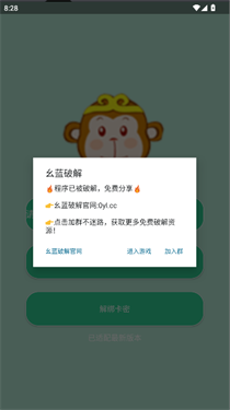 悟空直装