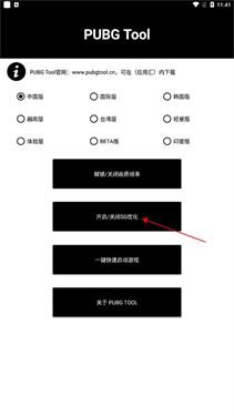 120帧画质助手