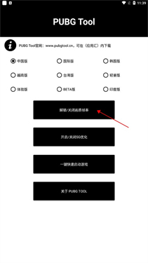 120帧画质助手