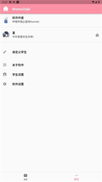 蔚蓝档案momotalk生成器
