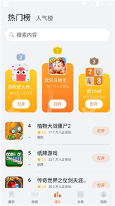花瓣轻游小游戏乐园