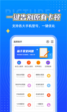 小茂画质助手