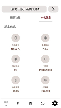 画质大师A小沐风