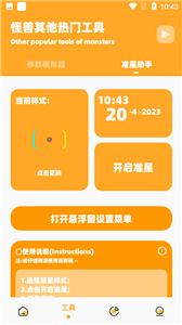 画质怪兽暗区突围
