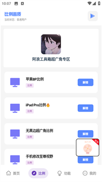 阿浪工具箱