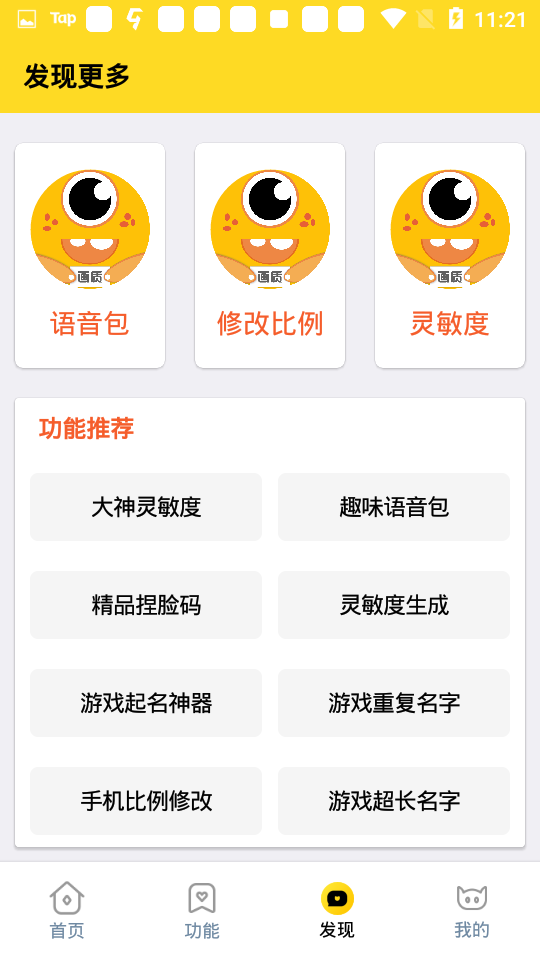 大和画质怪兽超广角