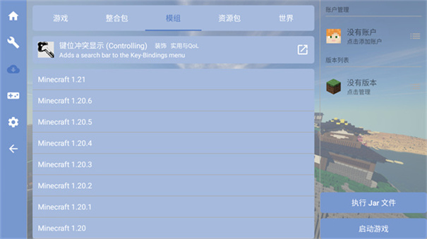 fold craft launcher启动器