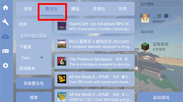 fold craft launcher启动器