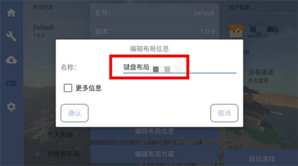 fold craft launcher启动器