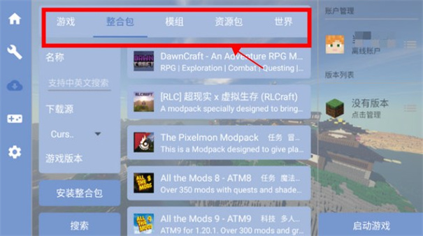 fold craft launcher启动器