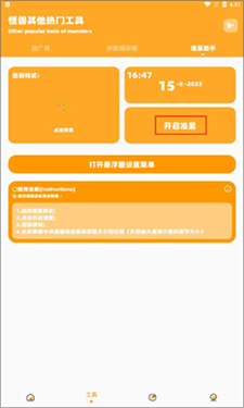 蓝鸟cc画质助手