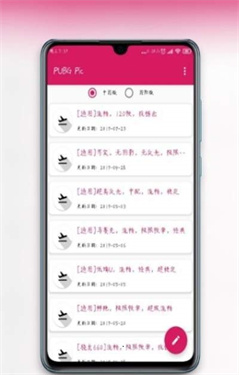 PUBGMC画质大师
