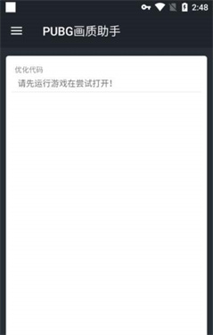PUBGMC画质大师