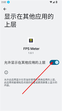 FPSMeter中文版