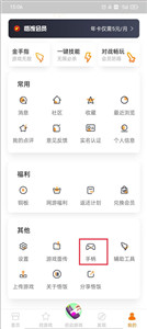 悟饭游戏厅免登录