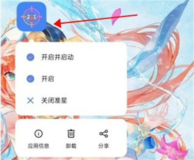 狙击准星助手