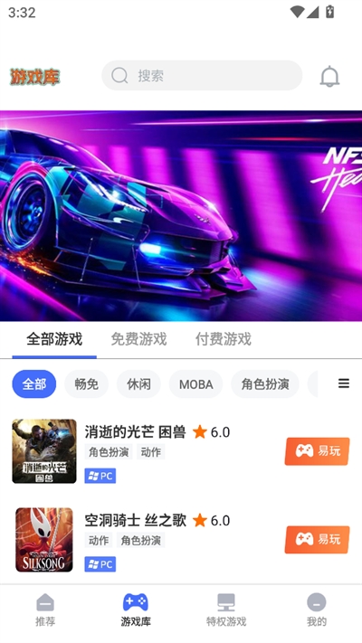 易点玩云电脑
