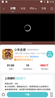 嘿咕游戏