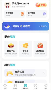 嘿咕游戏