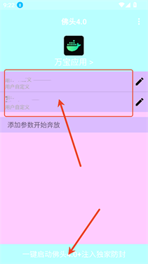 佛头4.0