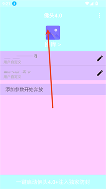 佛头4.0