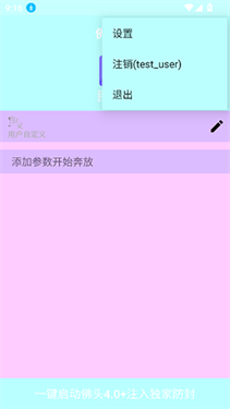 佛头4.0