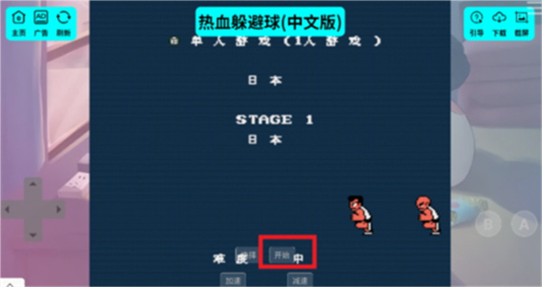 红白机游戏盒子