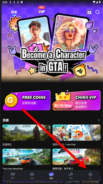 chikii云游戏国际版